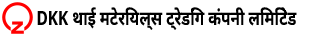 DKK थाई मटेरियल्स ट्रेडिंग कंपनी लिमिटेड